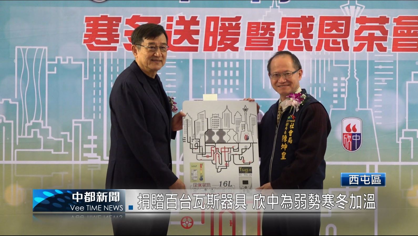 影／捐贈百台瓦斯器具 欣中為弱勢寒冬加溫 - https://www.watchmedia01.com