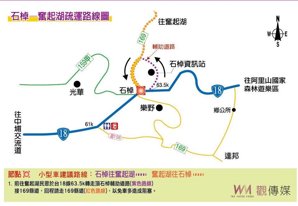 嘉義地區春節疏運　用路人善加規劃保順暢 - https://www.watchmedia01.com
