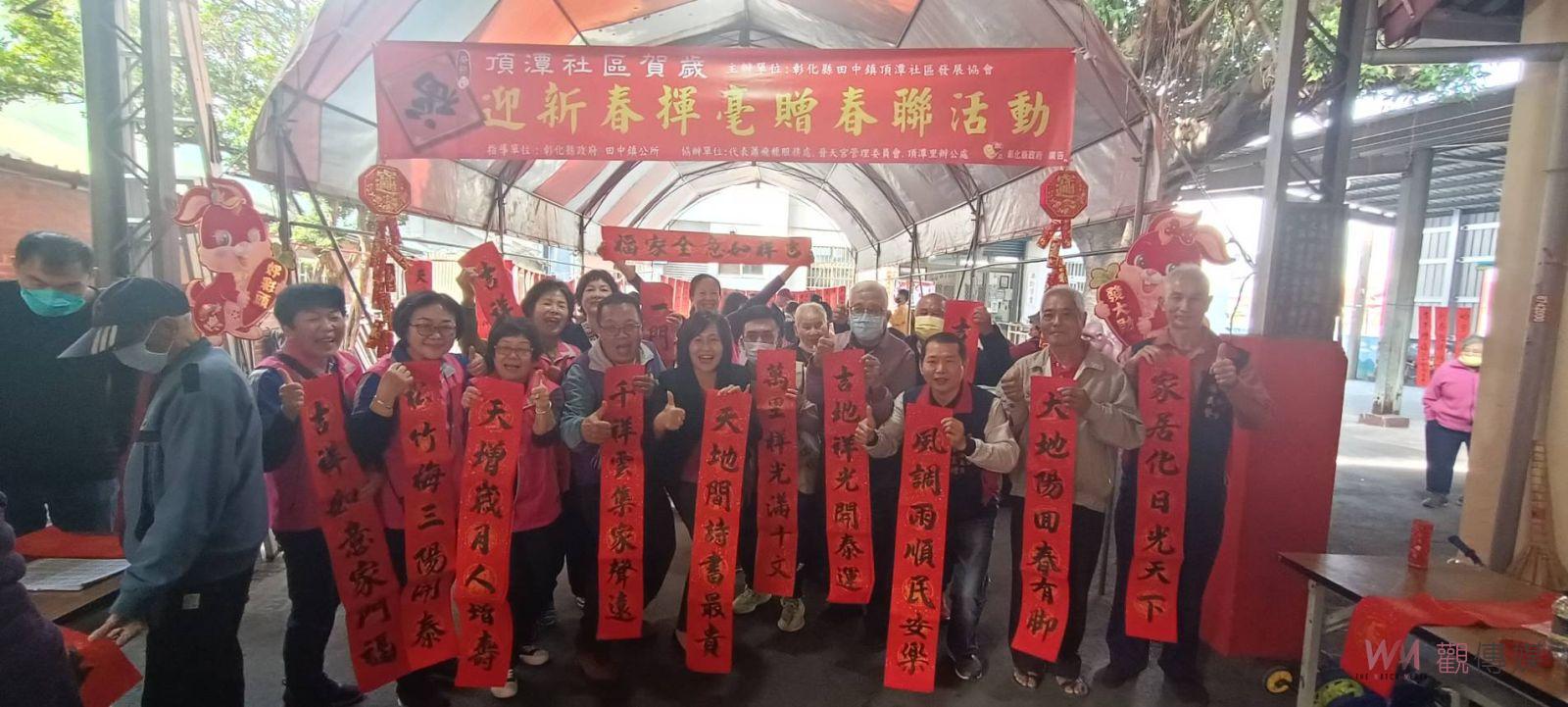 大師親筆春聯任民眾挑選　田中頂潭社區新春揮毫贈春聯 - https://www.watchmedia01.com