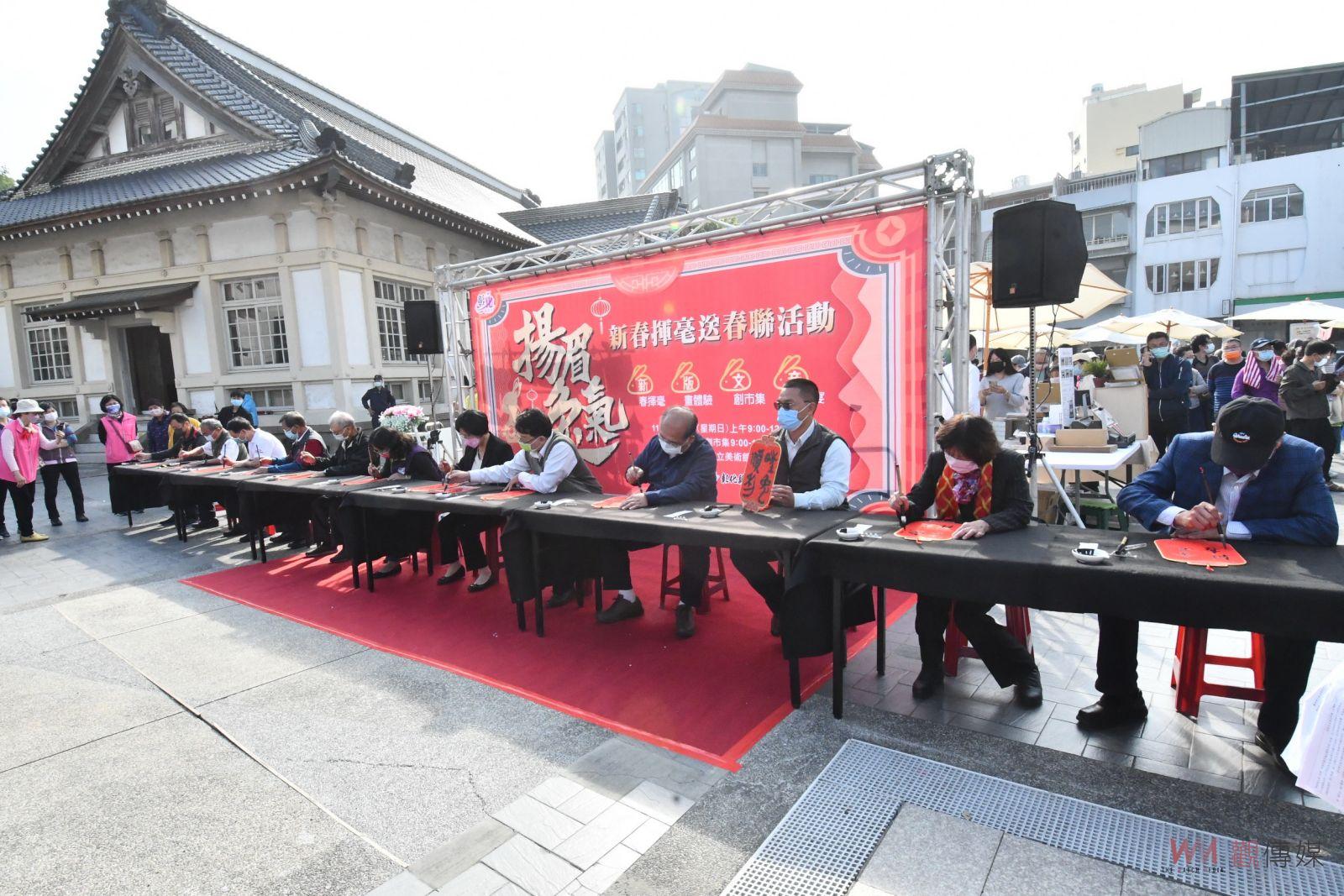 影／迎接即將來到的兔年　彰化縣文化局邀18位大師揮毫送春聯 - https://www.watchmedia01.com