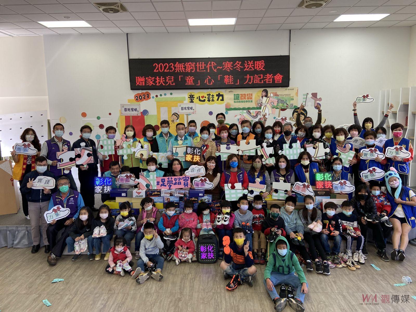 影/「童心鞋力」贈鞋助家扶兒 腳踏實地迎接新年新學期 - https://www.watchmedia01.com