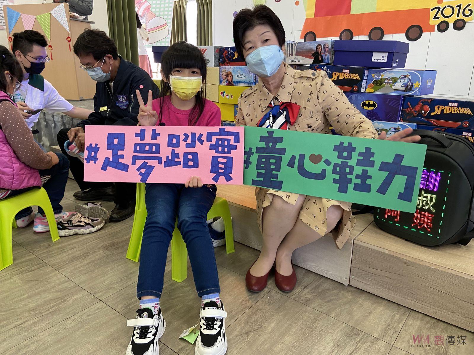 影/「童心鞋力」贈鞋助家扶兒 腳踏實地迎接新年新學期 - https://www.watchmedia01.com