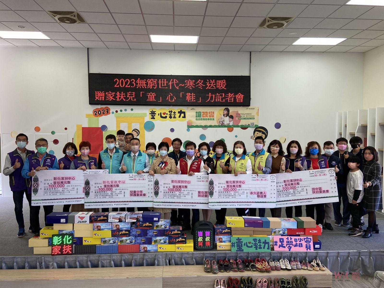 影/「童心鞋力」贈鞋助家扶兒 腳踏實地迎接新年新學期 - https://www.watchmedia01.com