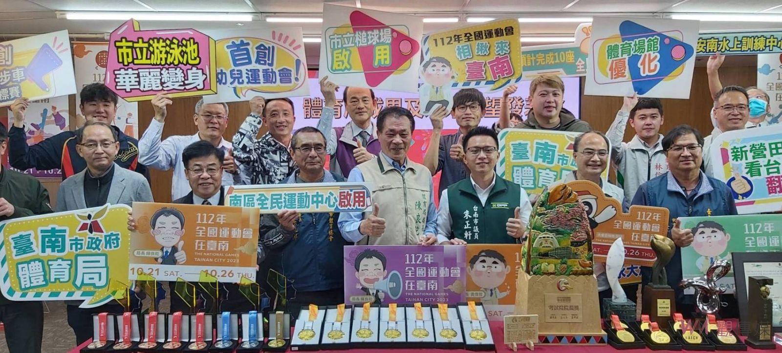 台南市體育局甫成立半年 領軍有方成果豐碩 - https://www.watchmedia01.com
