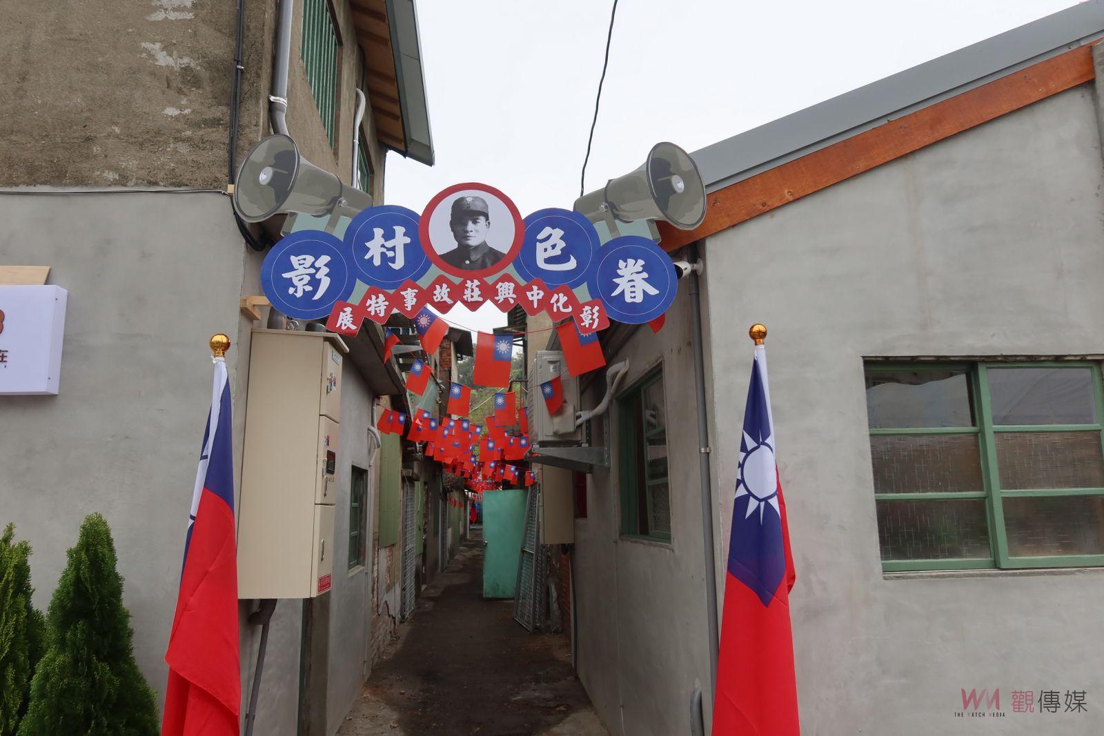 影／再見中興莊！老舊眷村蛻變成青創基地　挹注新生命力 - https://www.watchmedia01.com