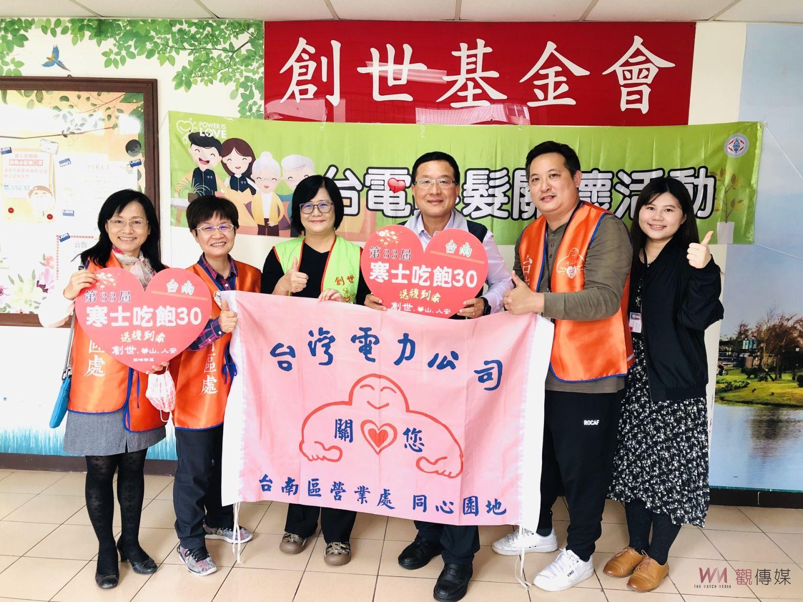 行善濟弱　台電南區處偕社福團體關懷獨老 - https://www.watchmedia01.com