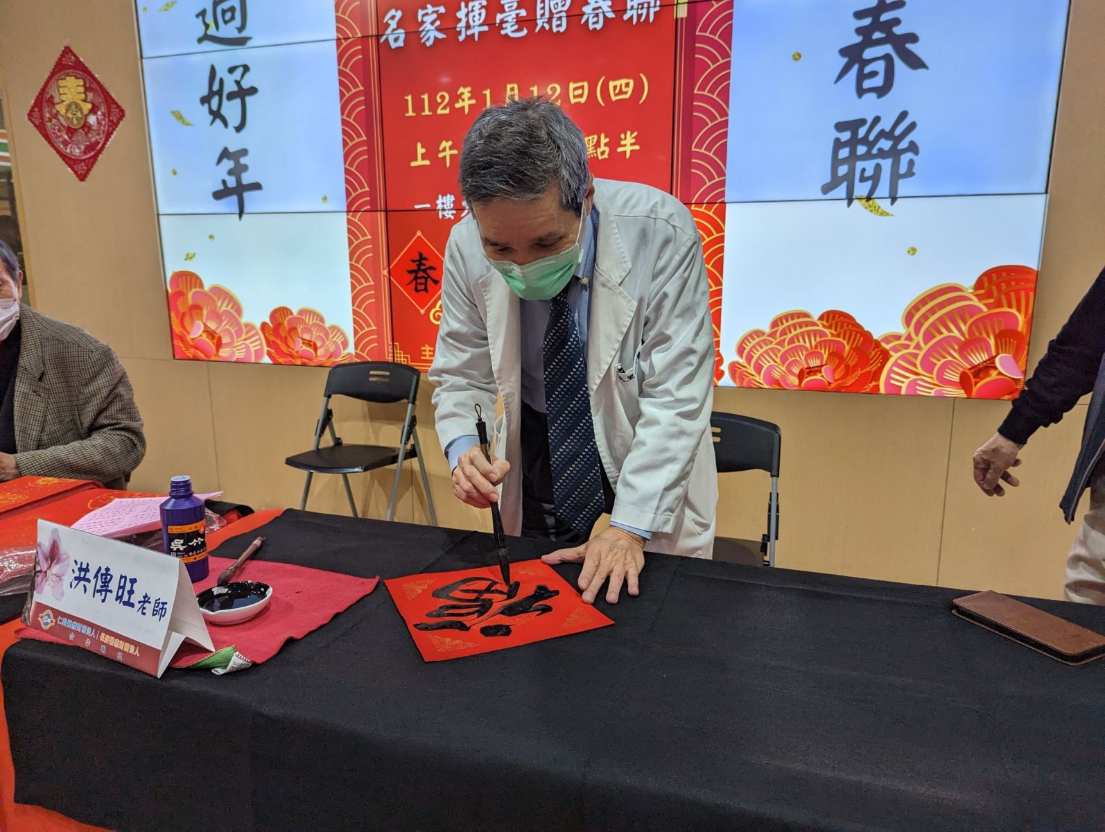台中大里仁愛醫院名家揮毫 領春聯過好年 - https://www.watchmedia01.com