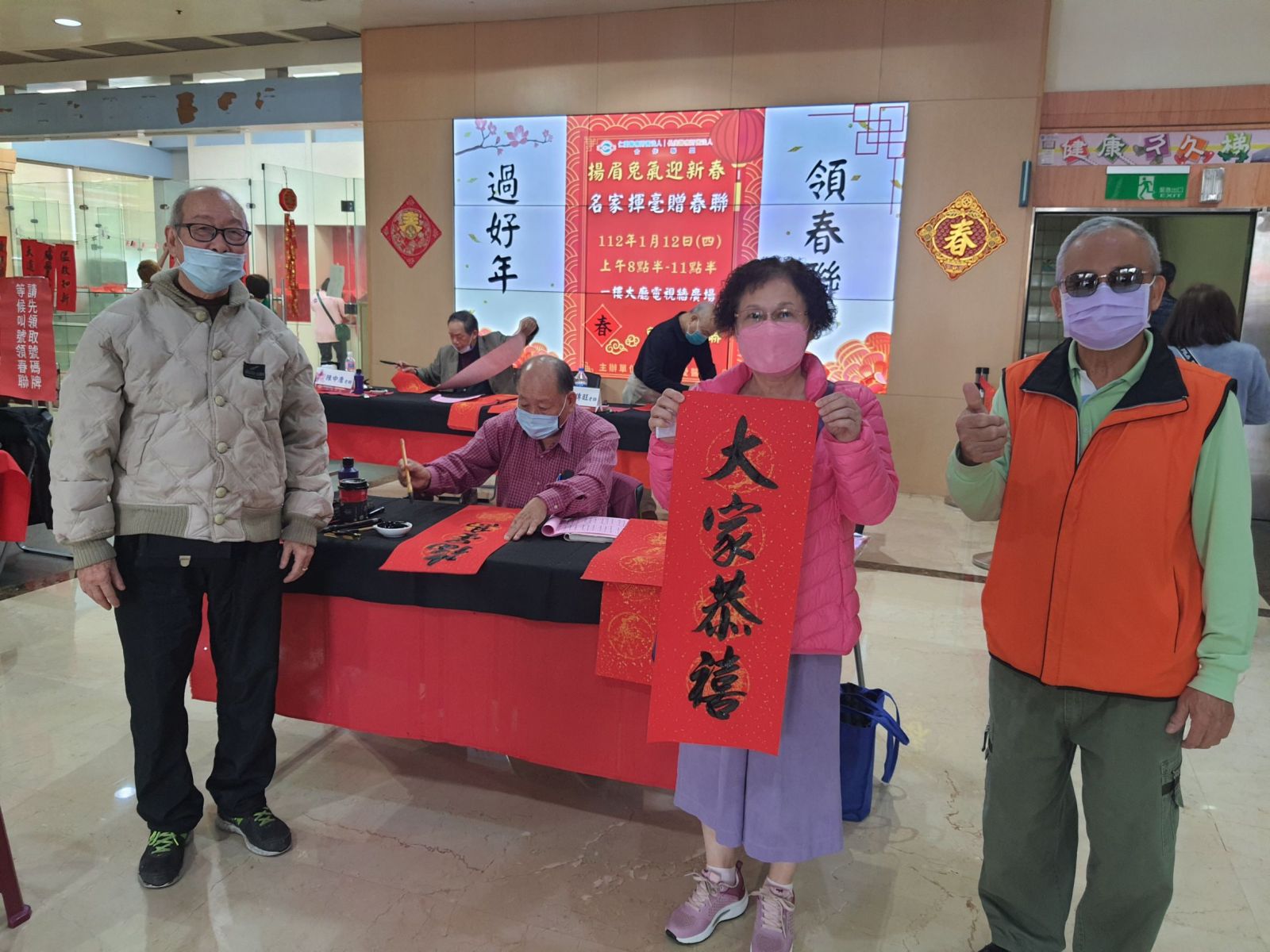 台中大里仁愛醫院名家揮毫 領春聯過好年 - https://www.watchmedia01.com
