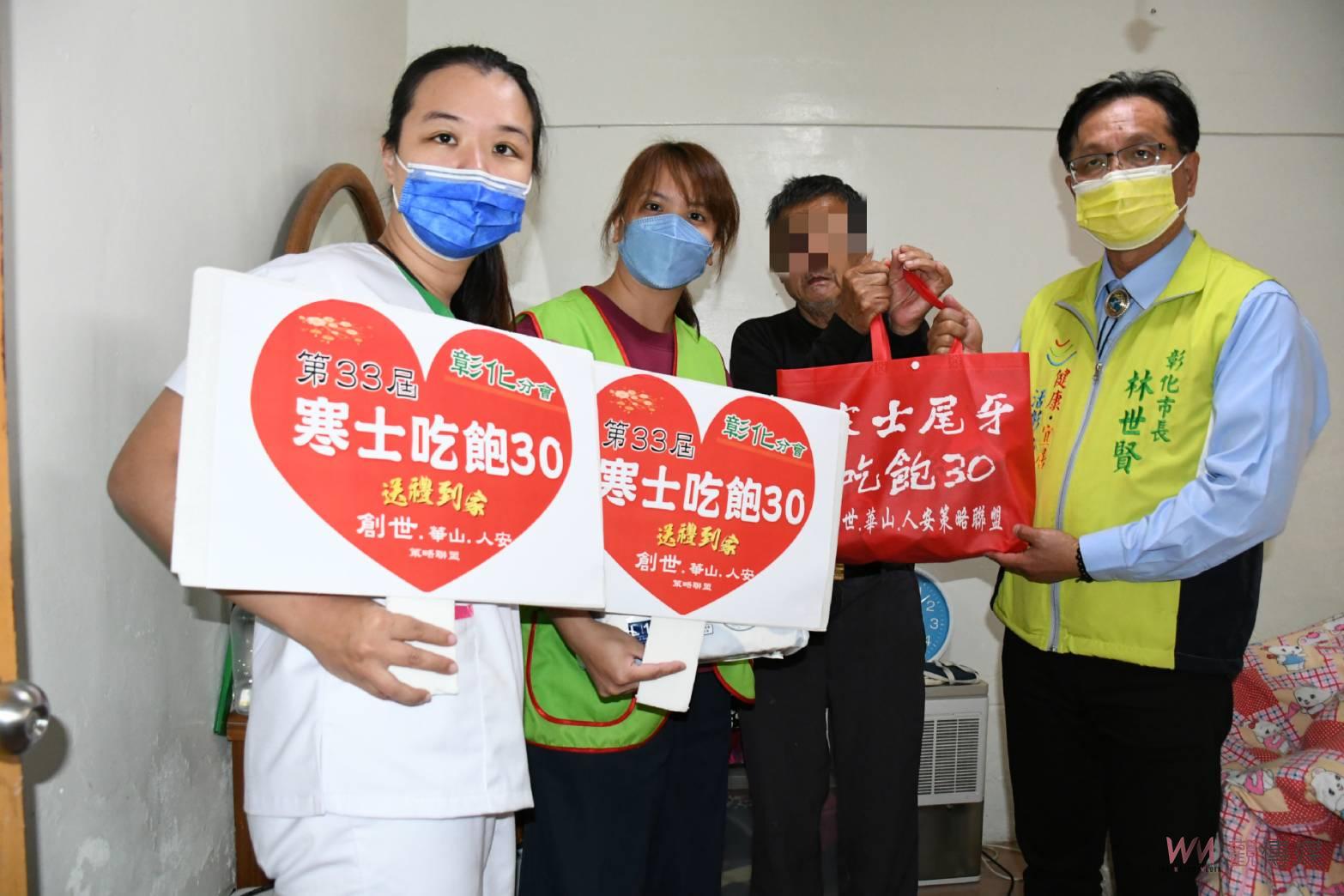 點滴的愛心！彰化市長林世賢響應創世寒士吃飽30尾牙送禮到家 - https://www.watchmedia01.com