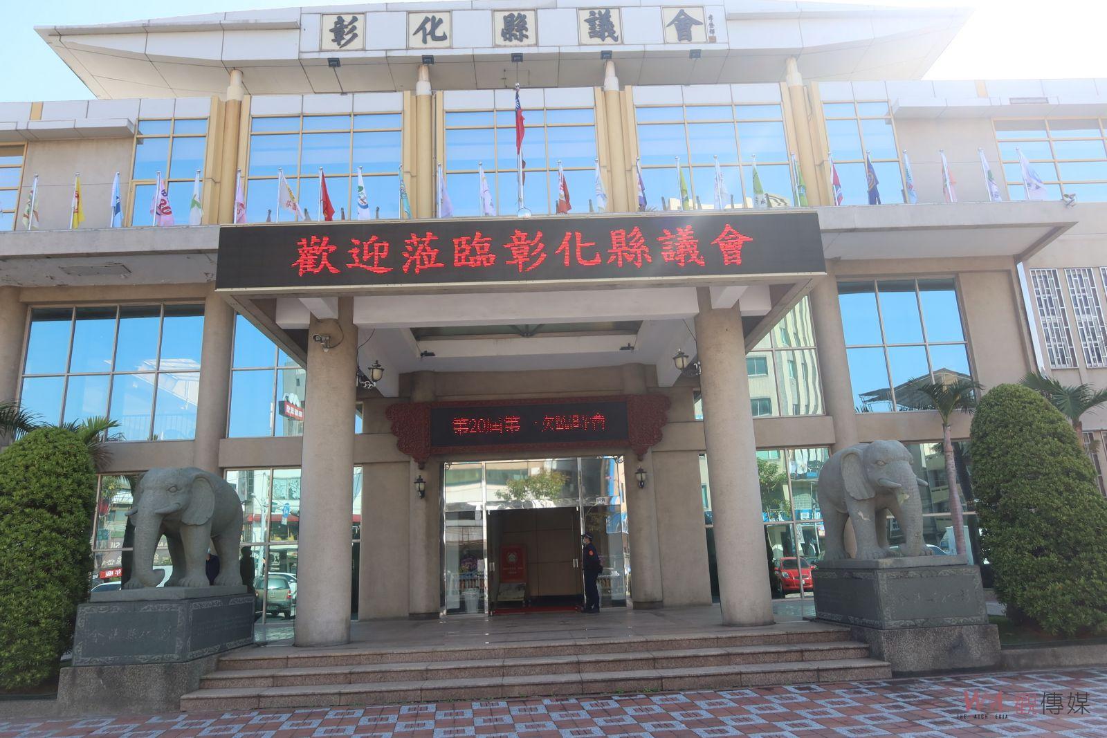 影／還稅於民　彰化議長謝典林提案向中央爭取強韌經濟預算 - https://www.watchmedia01.com