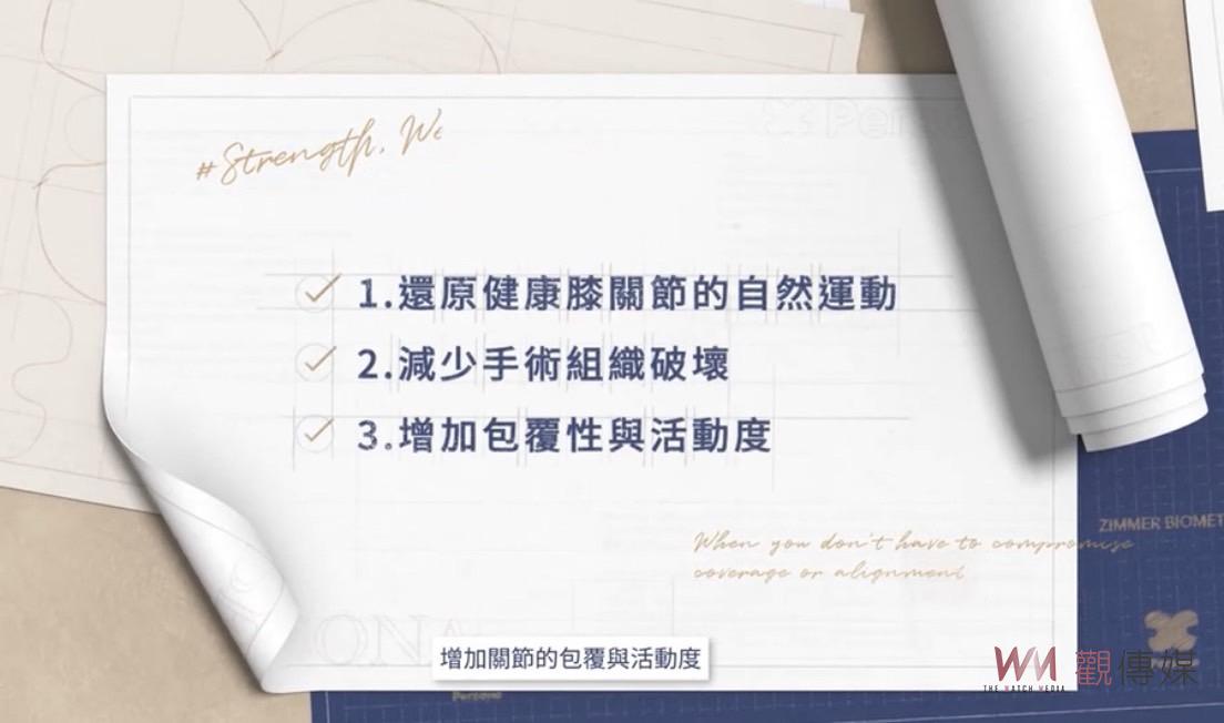 新一代人工膝關節 「屈伸自然」更耐用 - https://www.watchmedia01.com