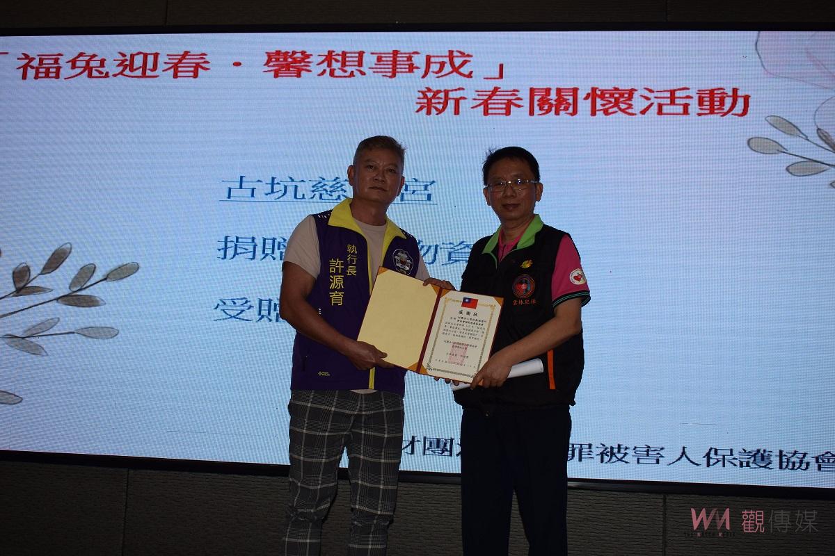 犯保協會雲林分會新春關懷　43戶馨生人馨希望禮物 - https://www.watchmedia01.com