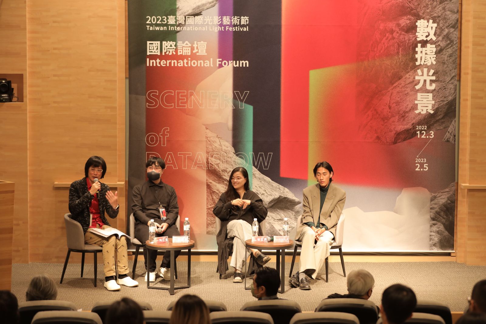 2023光影藝術節國際論壇 探討5G世代科技藝術及其永續 - https://www.watchmedia01.com