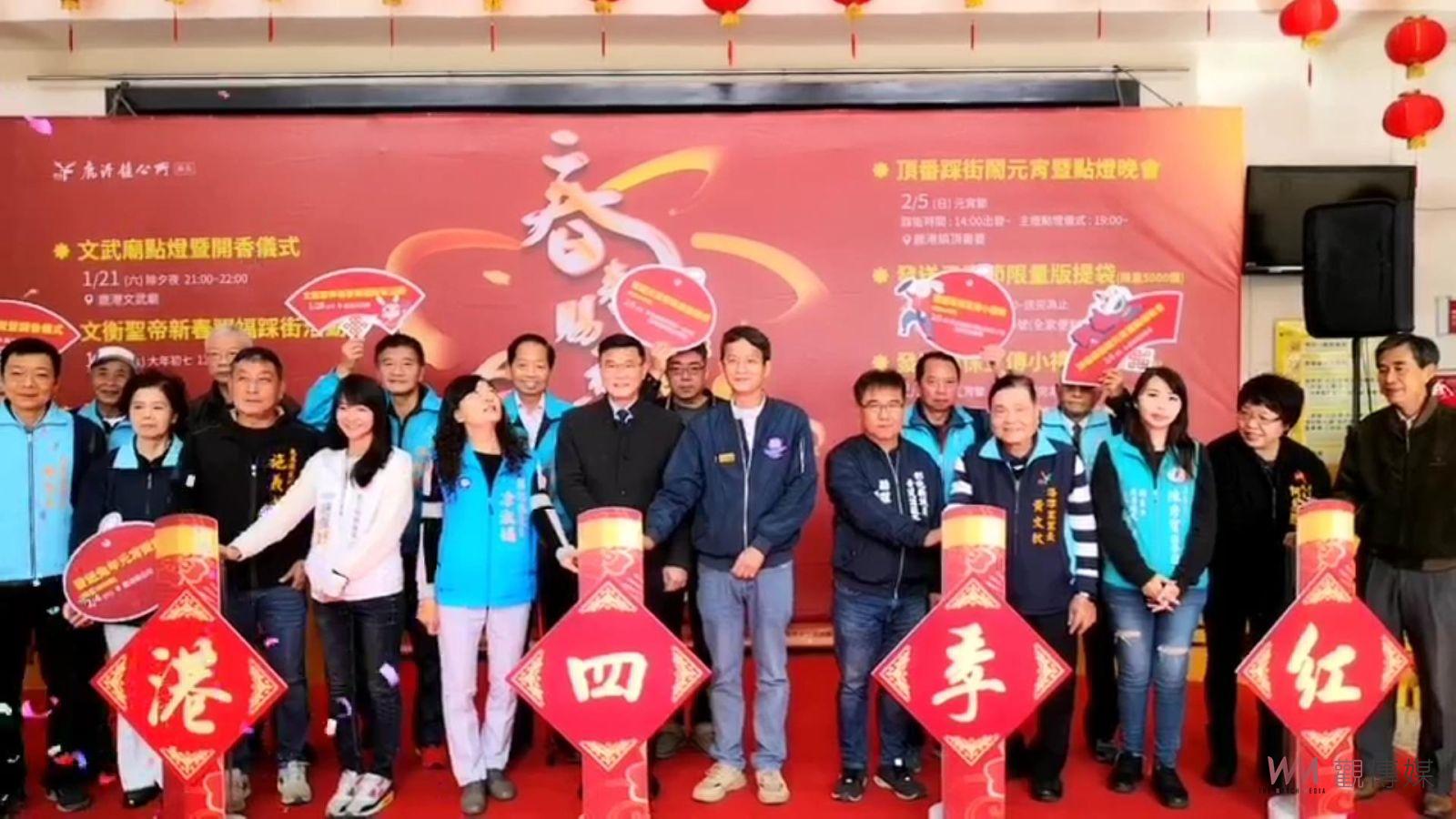 影／春來！鹿港四季紅-春來賜福迎金兔　提燈籠、說好話、領禮物 - https://www.watchmedia01.com
