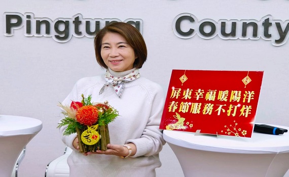 2023喜迎兔年屏縣府春節期間貼心服務不打烊 - https://www.watchmedia01.com