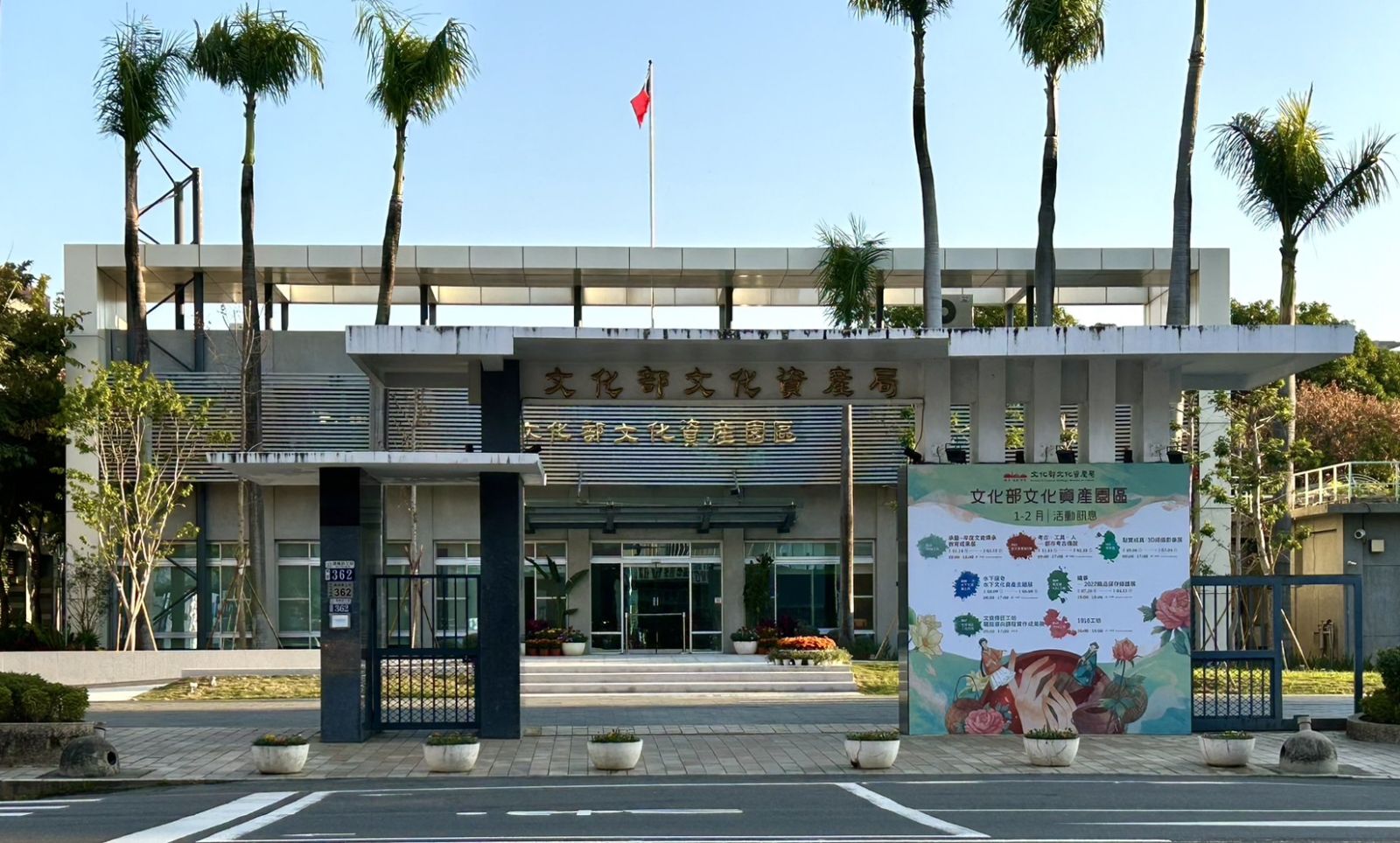 喜迎兔年 歡迎來台中文化部文化資產園區藝文走春 - https://www.watchmedia01.com