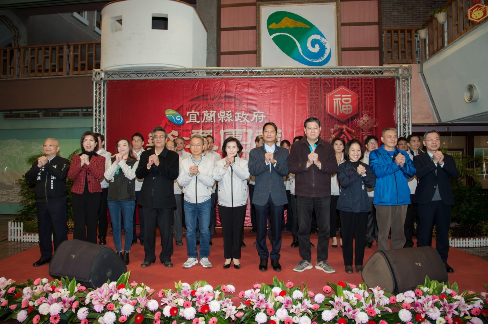 宜縣府新春團拜 林姿妙勉同仁創造宜蘭人的驕傲與幸福 - https://www.watchmedia01.com