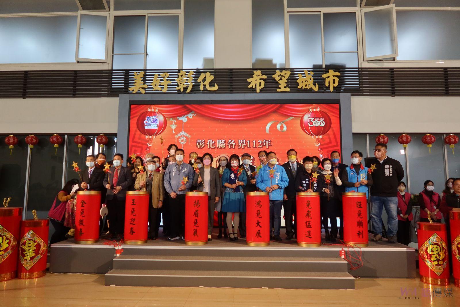 影／新春團拜　迎向彰化建縣300年　彰化縣永續彰化循環經濟 - https://www.watchmedia01.com