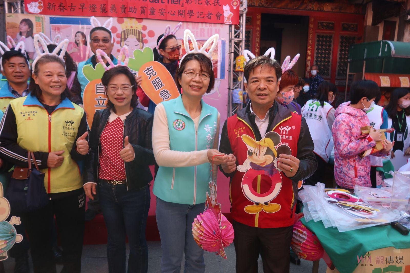 影／幸福兔gather　彰化家扶新春古早燈籠義賣助貧童安心開學 - https://www.watchmedia01.com