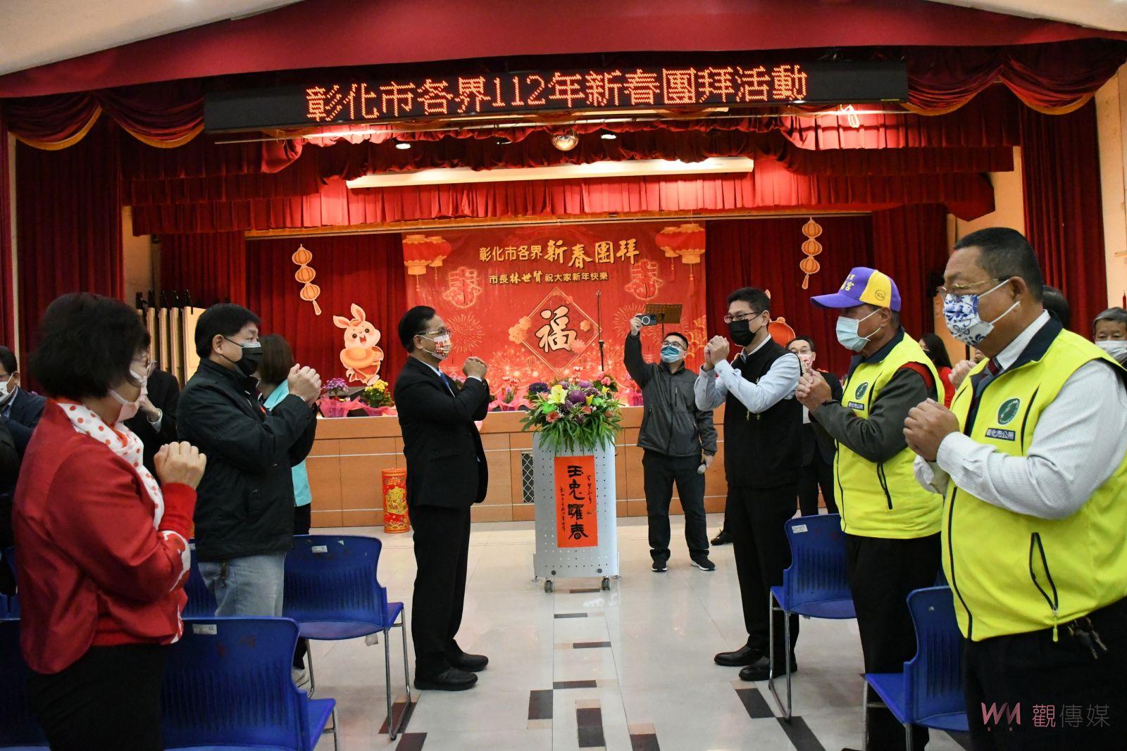 影／彰化市新春團拜　市長林世賢期許縣市更緊密合作 - https://www.watchmedia01.com