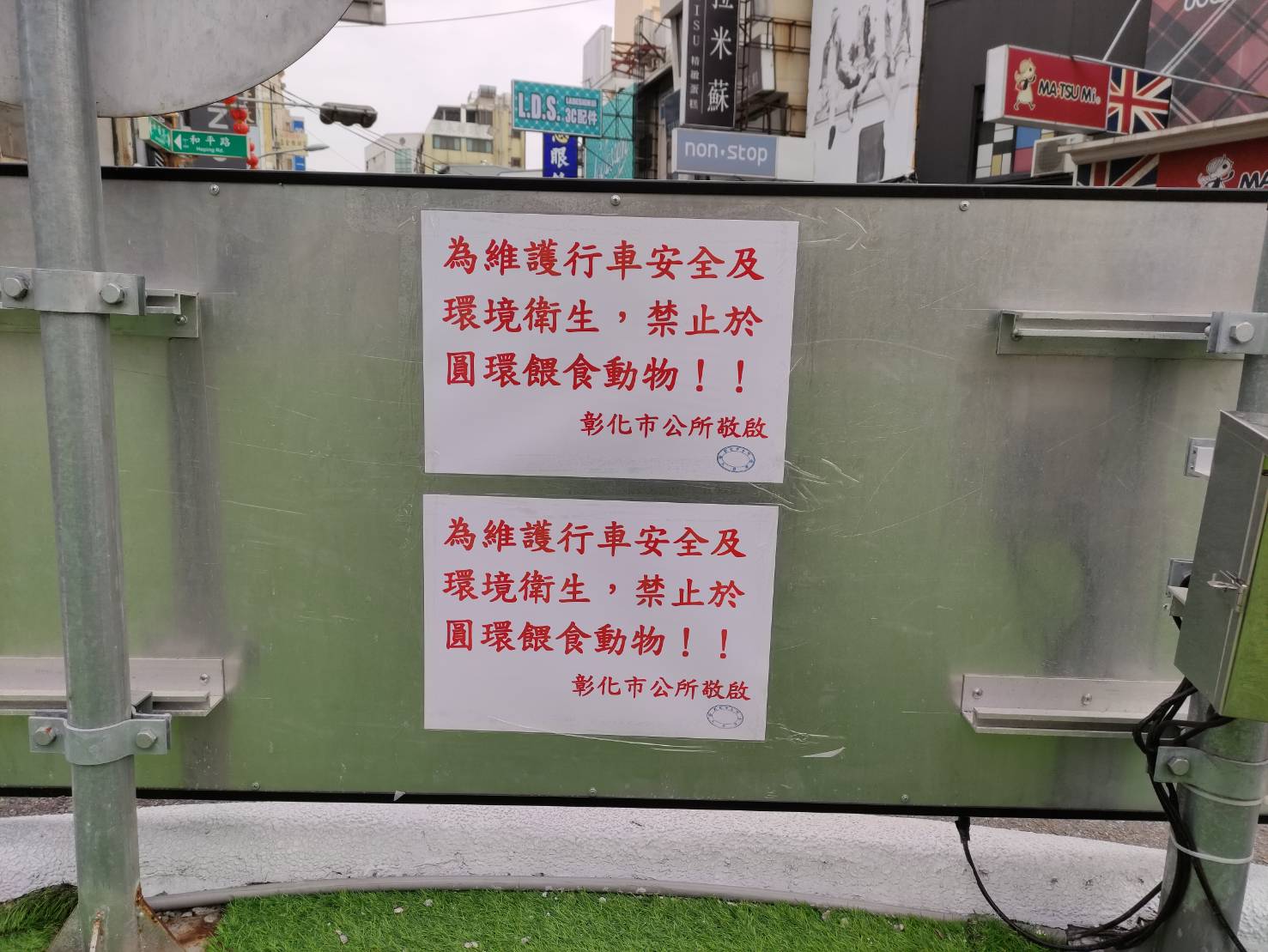 全台最小寵物友善公園　浪浪佔彰化市圓環綠享日光浴 - https://www.watchmedia01.com