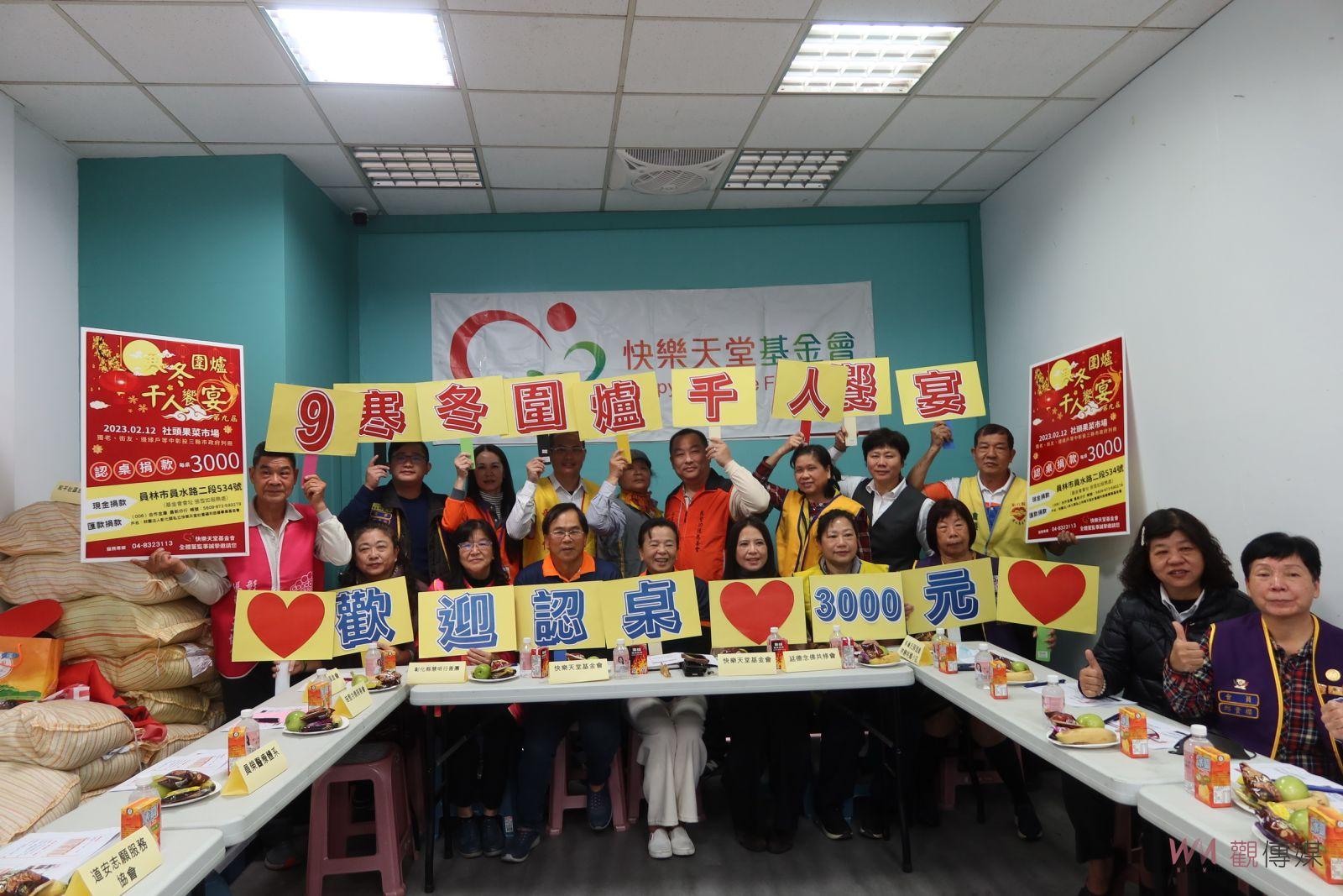影／快樂天堂基金會12日舉辦寒冬圍爐千人饗宴　經費還缺190萬 - https://www.watchmedia01.com