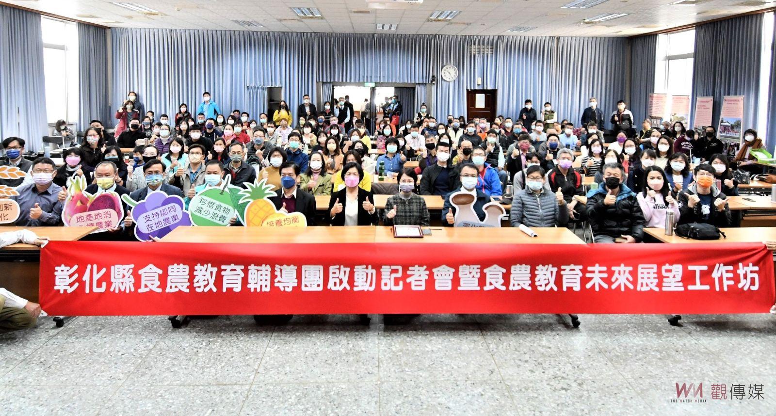 影／「食」在重要！彰化縣啟動食農教育輔導團一周一蔬食 - https://www.watchmedia01.com