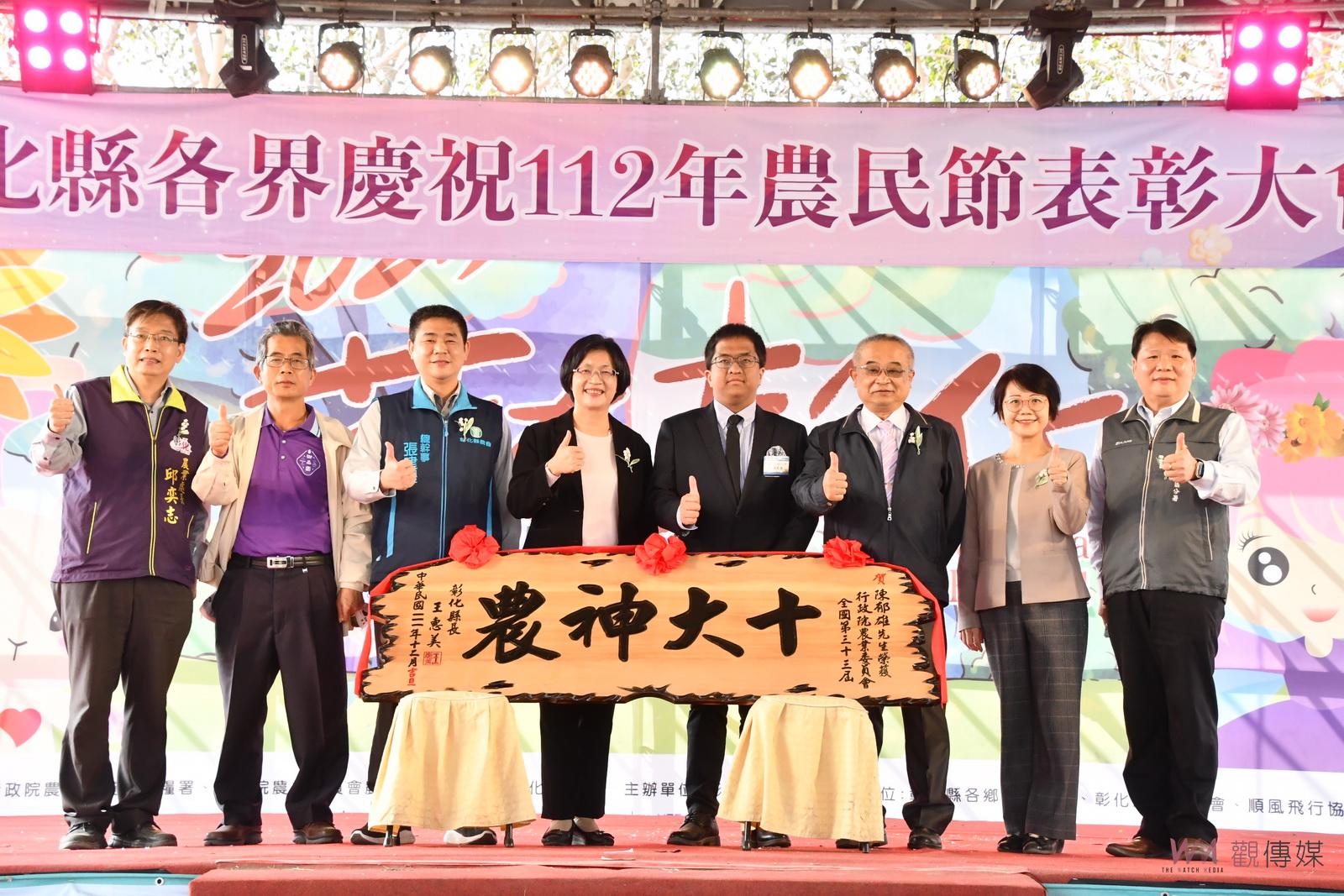 影／慶祝農民節　彰化表揚百位傑出農友創造農業奇蹟 - https://www.watchmedia01.com