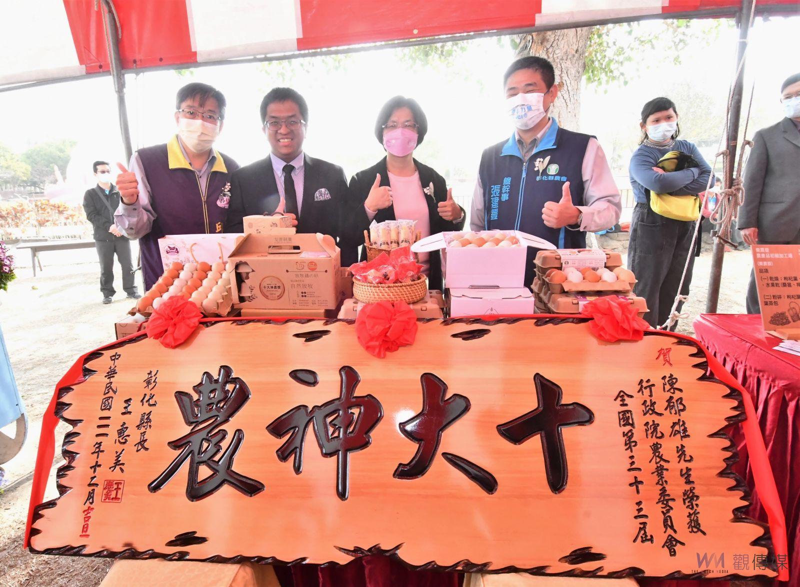 影／慶祝農民節　彰化表揚百位傑出農友創造農業奇蹟 - https://www.watchmedia01.com