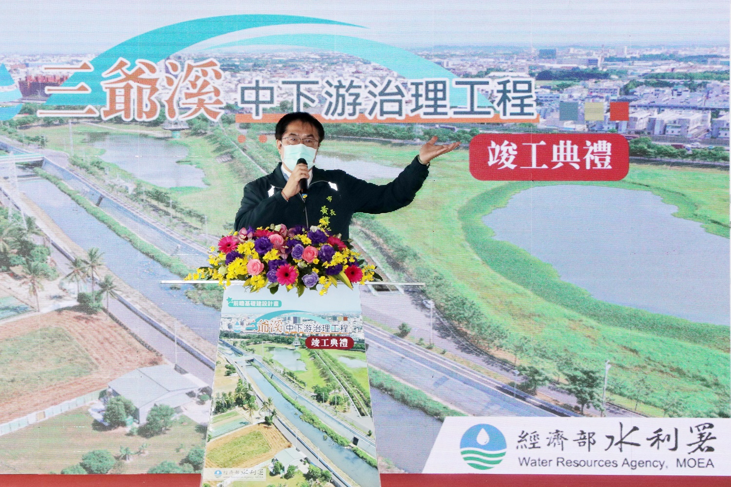 台南三爺溪治水進度超前讓淹水面積縮小20倍 陳建仁誇讚黃偉哲認真努力 - https://www.watchmedia01.com