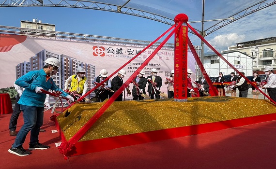 南投社宅第一案! 國家住都中心「公誠安居」8日埔里開工 - https://www.watchmedia01.com