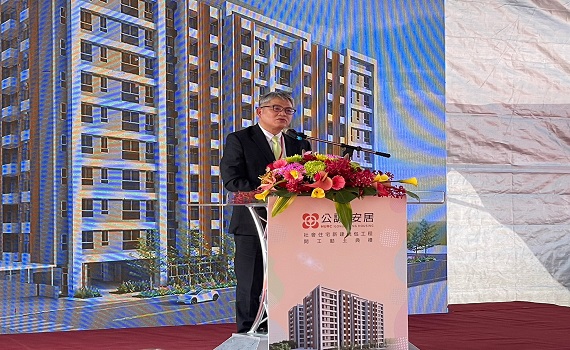 南投社宅第一案! 國家住都中心「公誠安居」8日埔里開工 - https://www.watchmedia01.com
