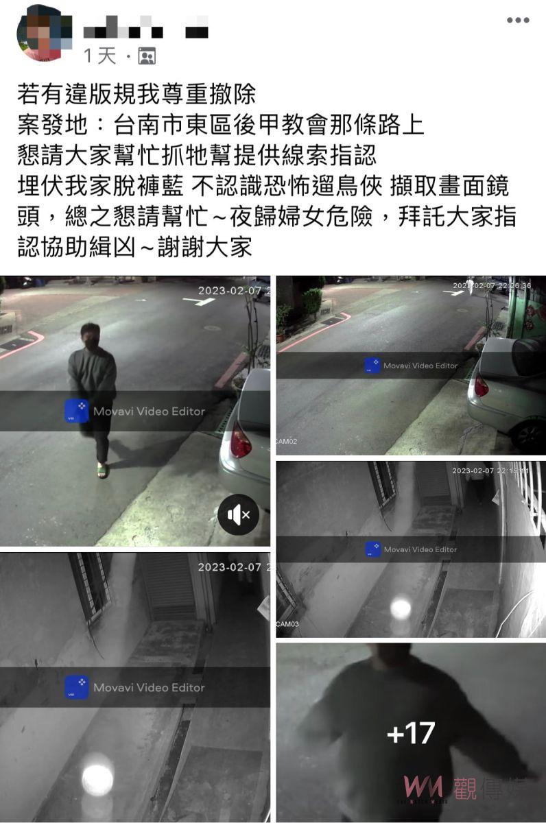 台南驚現「露鳥男」　深夜褪褲露下體埋伏暗巷 - https://www.watchmedia01.com