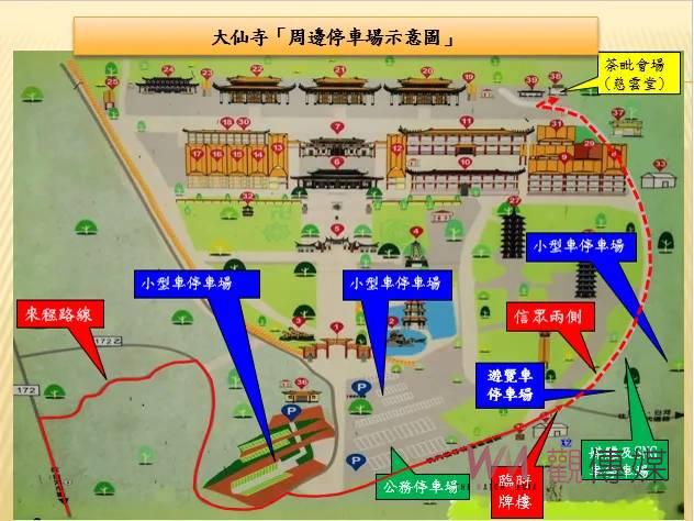 星雲大師發引大仙寺「荼毘」 周邊道路實施交通管制 - https://www.watchmedia01.com