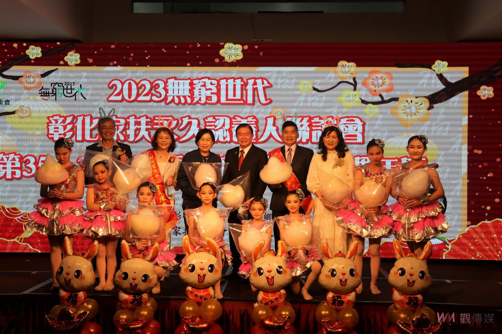 影／長腿叔叔賴建旺接任棒！彰化家扶中心永久認養人聯誼會長交接 - https://www.watchmedia01.com