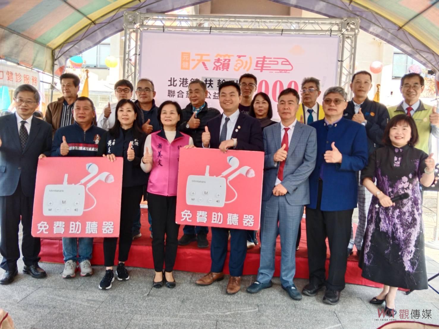 影／元健天籟列車抵達北港　免費捐贈1000台國產藍芽助聽器 - https://www.watchmedia01.com
