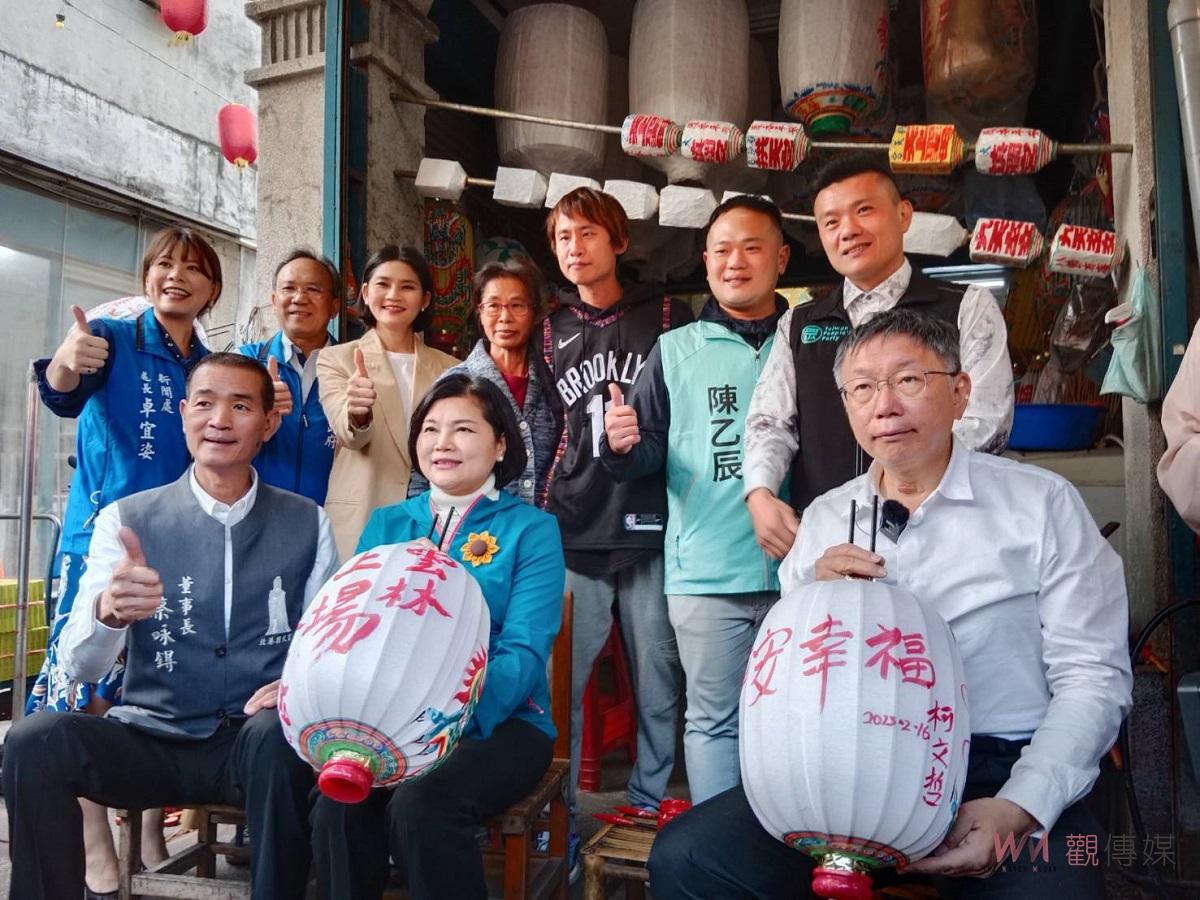 影／白沙屯媽祖北港進香　張麗善、柯文哲、蔡咏鍀邀香燈腳 來北港賞燈、拜媽祖、嚐美食 - https://www.watchmedia01.com