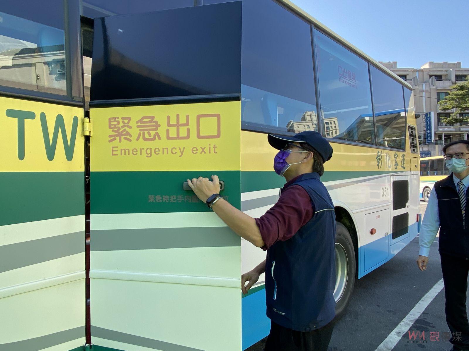 影／避開觸碰塞車地雷　彰化監理站：228連假公共運輸疏運優惠 - https://www.watchmedia01.com