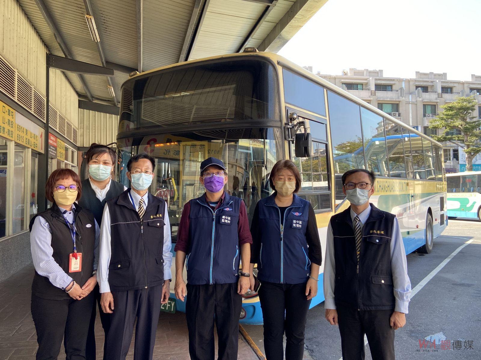 影／避開觸碰塞車地雷　彰化監理站：228連假公共運輸疏運優惠 - https://www.watchmedia01.com