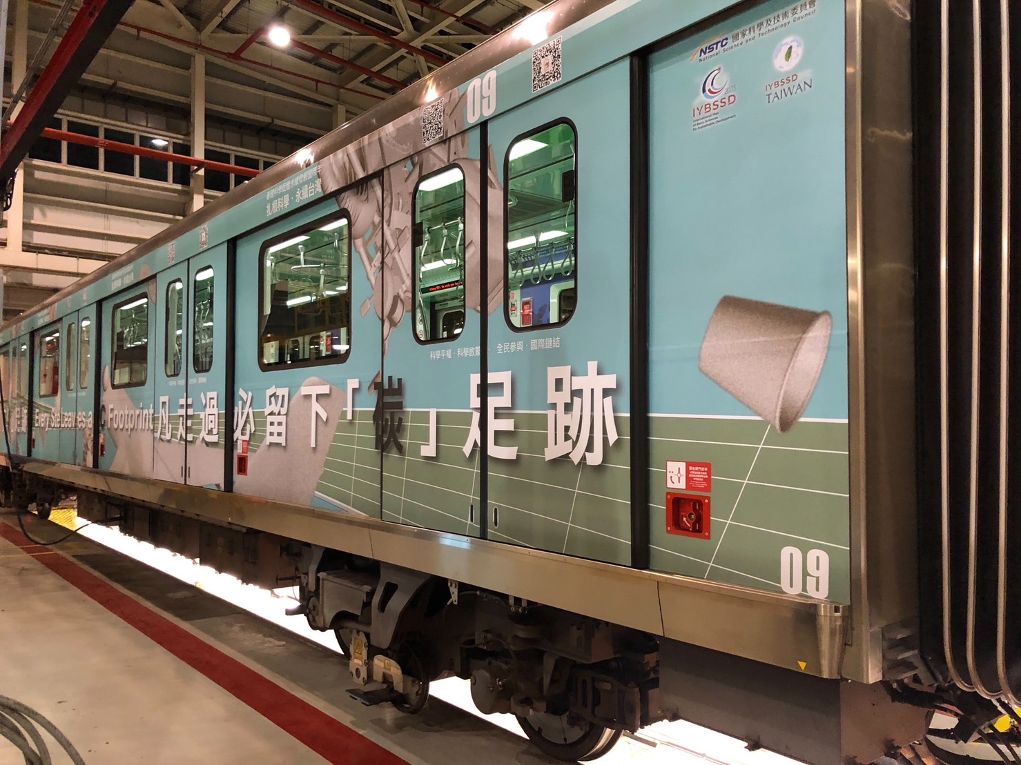 「科學X永續」彩繪列車中捷啟動 車廂變身科學教室 - https://www.watchmedia01.com