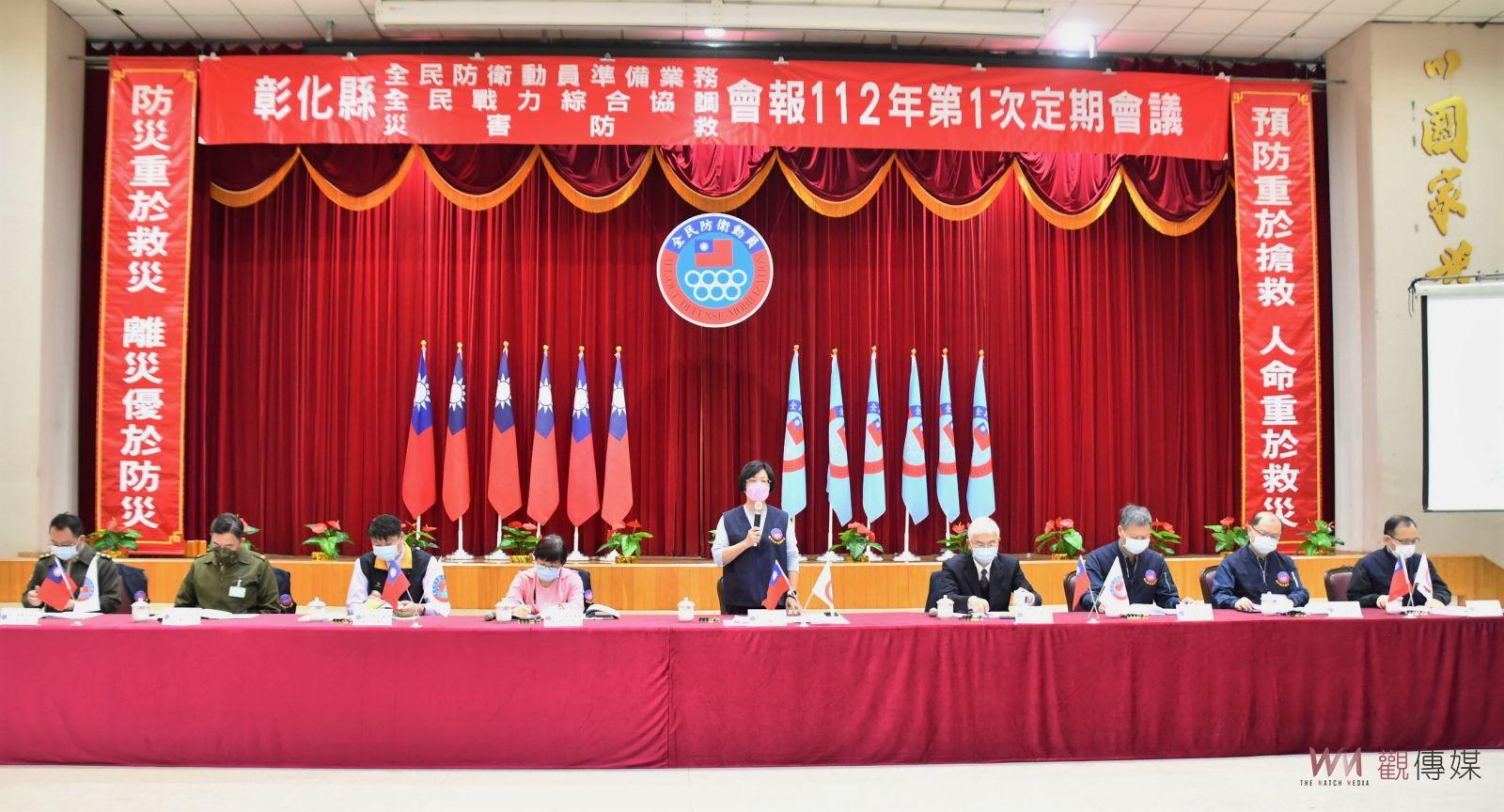 超前部署！土耳其地震，震撼全球　彰化縣災防會報熱門議題 - https://www.watchmedia01.com