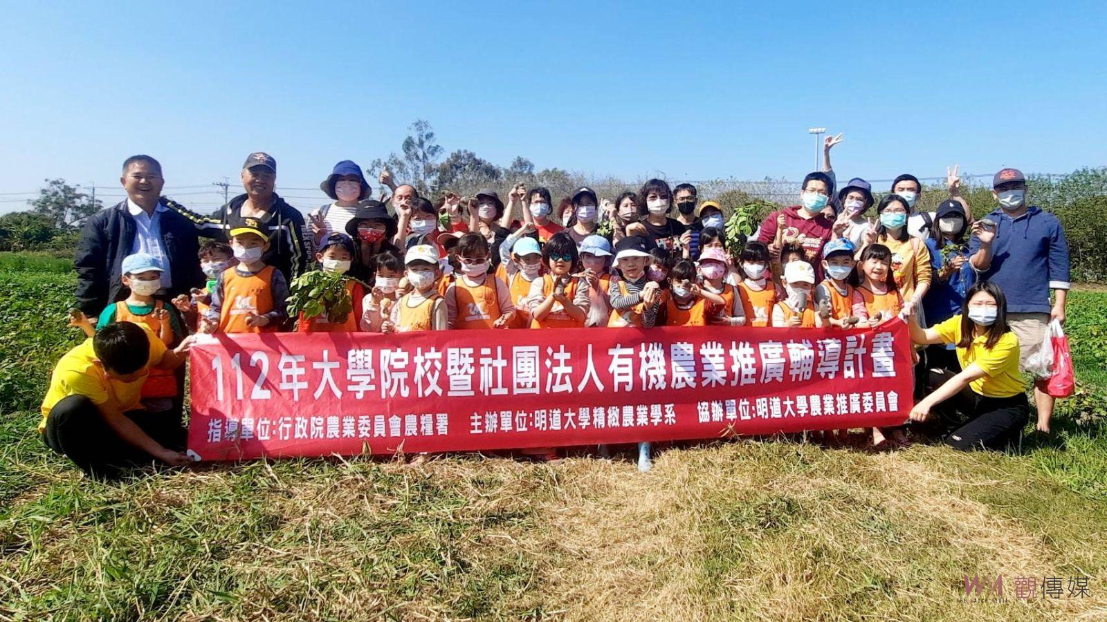 影／大手拉小手明道大學辦理小小農夫一日體驗營 - https://www.watchmedia01.com