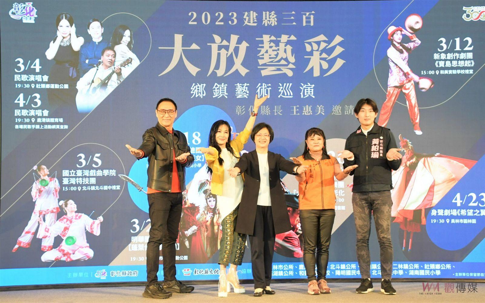 影／重磅登場！建縣三百‧大放藝彩～鄉鎮藝術巡演　群星飆民歌 - https://www.watchmedia01.com