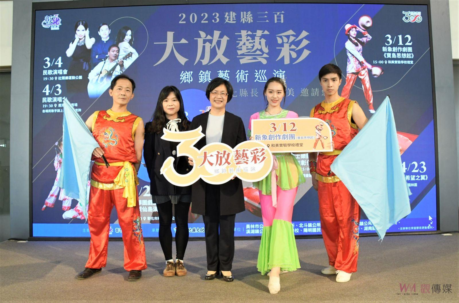 影／重磅登場！建縣三百‧大放藝彩～鄉鎮藝術巡演　群星飆民歌 - https://www.watchmedia01.com