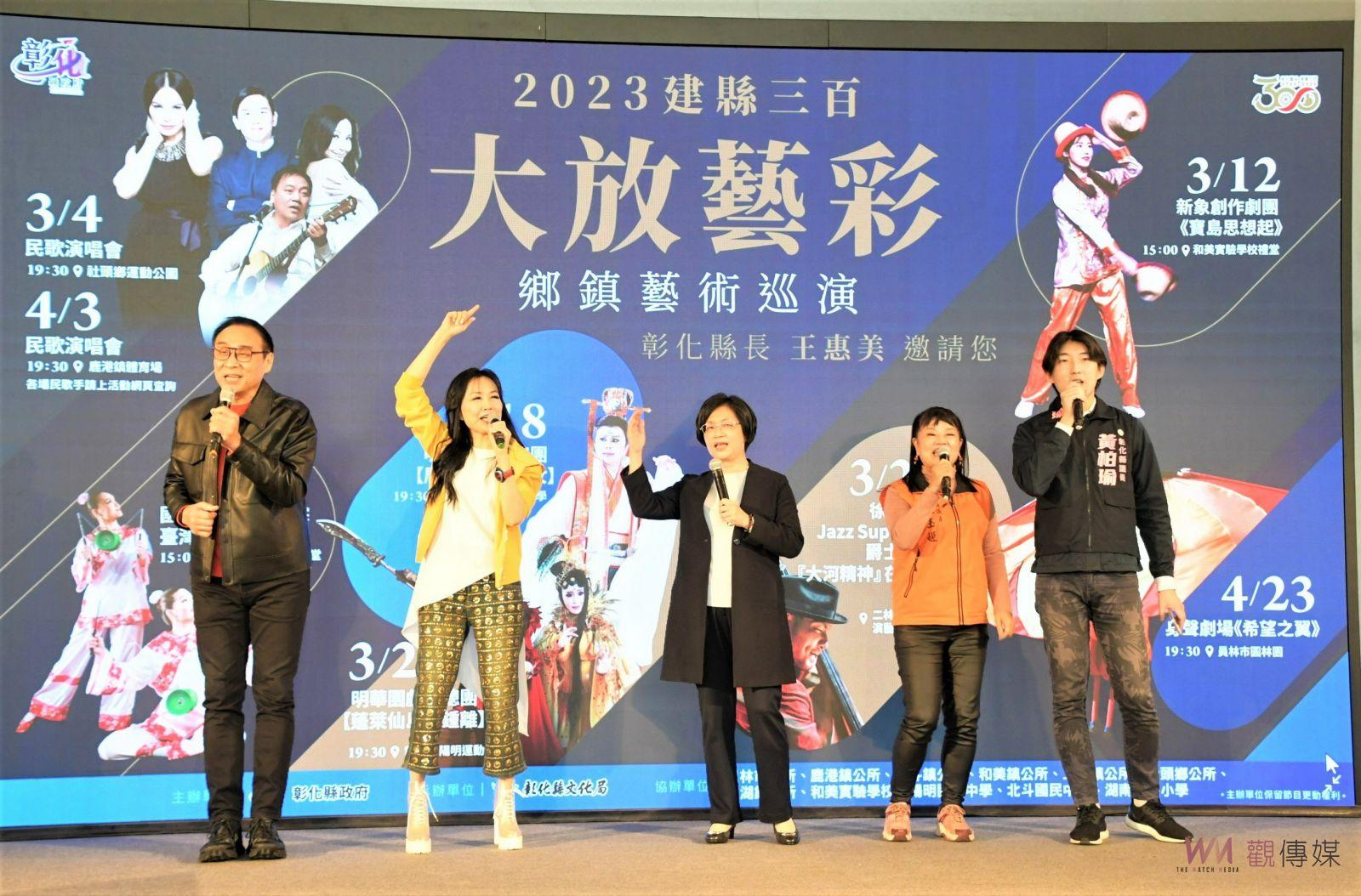 影／重磅登場！建縣三百‧大放藝彩～鄉鎮藝術巡演　群星飆民歌 - https://www.watchmedia01.com