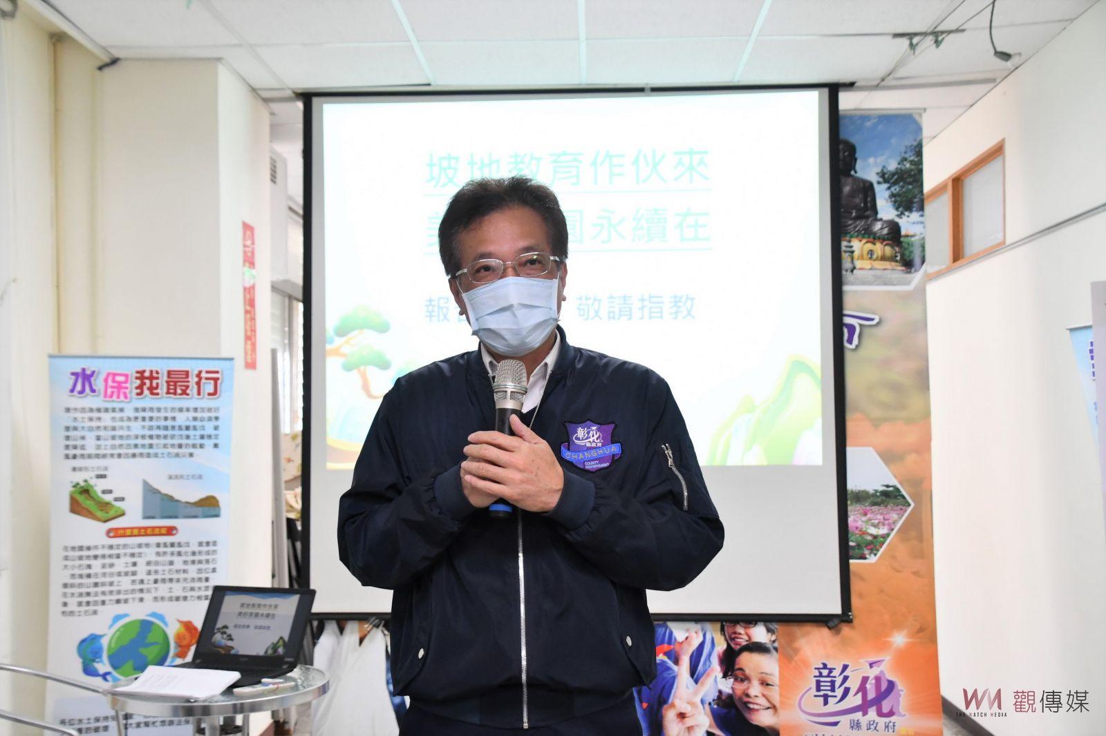 水土保持動起來　彰化縣推水保小尖兵體驗營線上免費報名 - https://www.watchmedia01.com