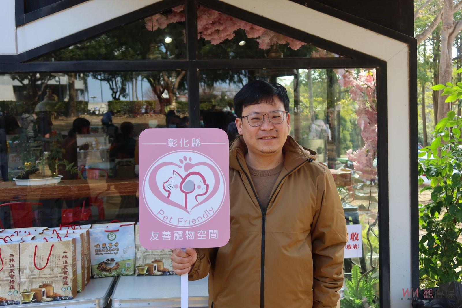 影／營造友善毛小孩環境　歡迎彰化縣商家、機關團體踴躍申請 - https://www.watchmedia01.com