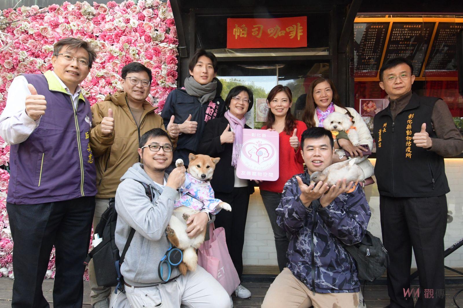影／營造友善毛小孩環境　歡迎彰化縣商家、機關團體踴躍申請 - https://www.watchmedia01.com