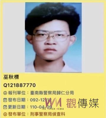 要不到錢將肉票活活燒死　共犯巫秋標一審判無期徒刑 - https://www.watchmedia01.com
