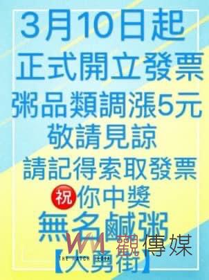 必比登成查稅指南？　台南這老店也調漲了 - https://www.watchmedia01.com